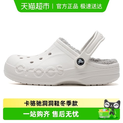Crocs卡骆驰洞洞鞋