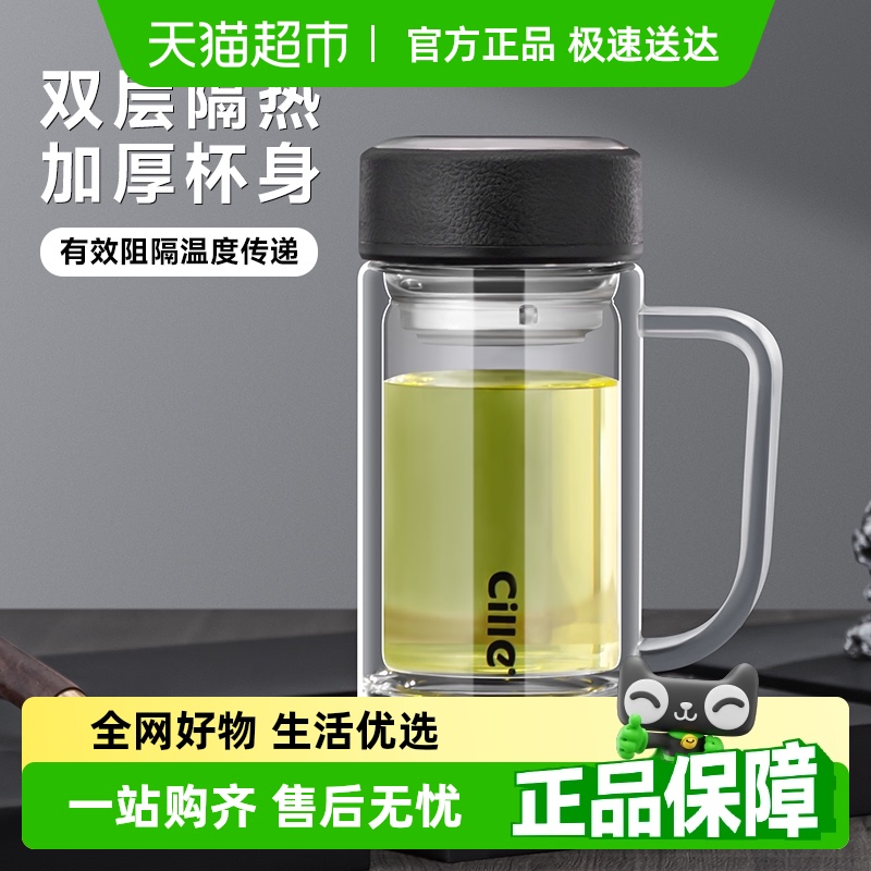 希乐双层高硼硅玻璃杯茶水分离杯