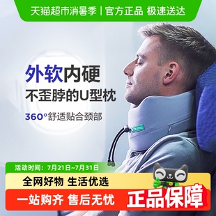 TripPal睡猫飞机旅行颈枕眼罩耳塞午睡觉护颈枕便携u型枕u形枕头