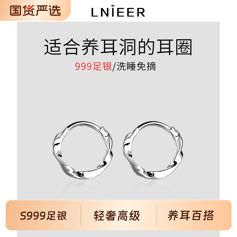 LNIEERS999足银轻奢高级感耳环女