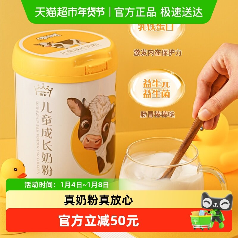 认养一头牛棒棒哒儿童成长奶粉3岁以上乳铁蛋白高钙生牛乳牛奶粉