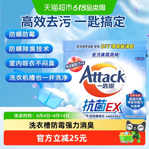 花王洁霸洗衣粉省时省力1.8kg