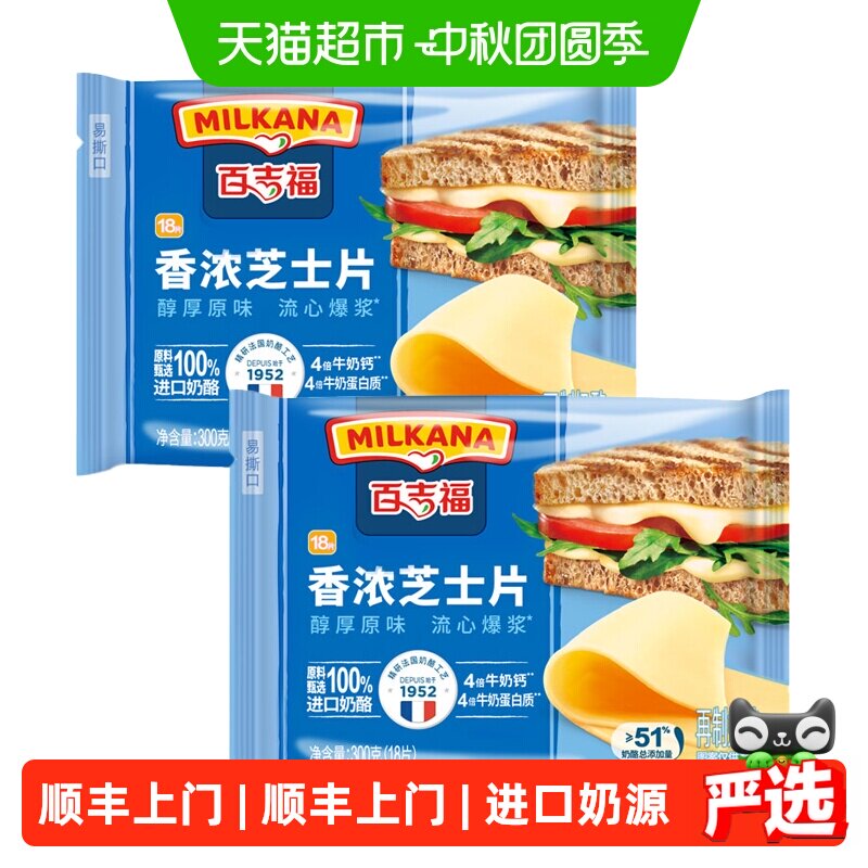 百吉福原味芝士片袋装即食图片