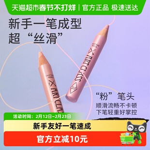 too cool for school涂酷多功能卧蚕笔眼影笔二合一