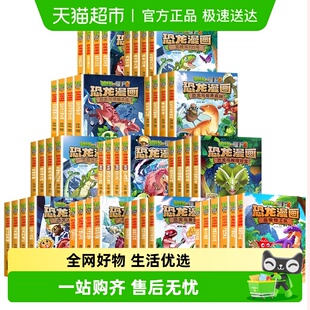 觉醒全集百科全套书 63太阳神 任选 植物大战僵尸2恐龙漫画书1