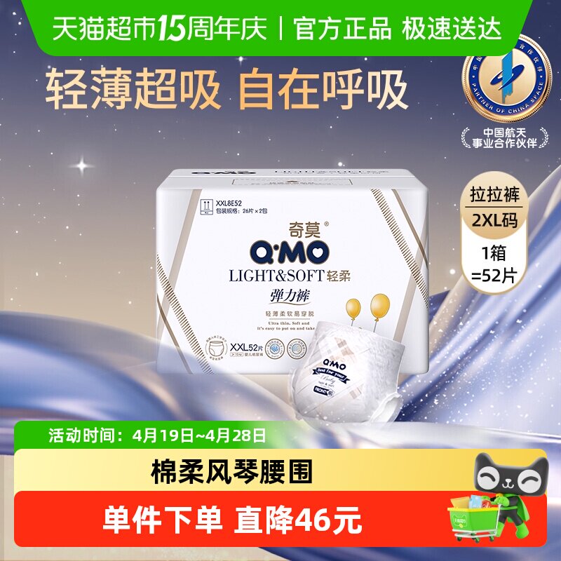 奇莫轻柔拉拉裤XXL码轻薄干爽透气成长裤学步裤婴儿纸尿裤尿不湿