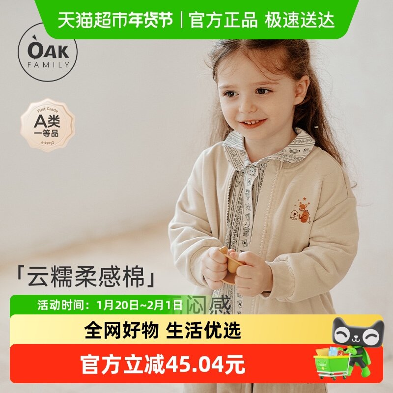 Oak Family秋季儿童开衫外套防风保暖圆领卫衣男女宝宝百搭衣服,童装/婴儿装/亲子装,卫衣/绒衫,淘宝优惠券,粉丝福利购,淘宝优惠卷