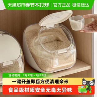 太力家用米桶橱柜新款米缸大米五谷收纳盒面粉储存罐防虫密封米箱