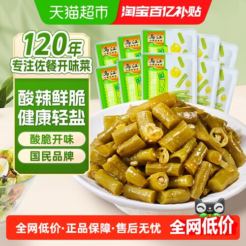 乌江酸辣泡豇豆脆爽十足佐餐下饭