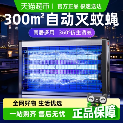 德国进口灭蚊神器全屋0蚊蝇