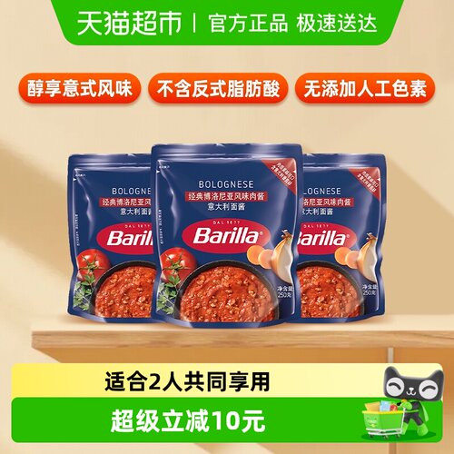 百味来意大利面酱肉酱250g*3