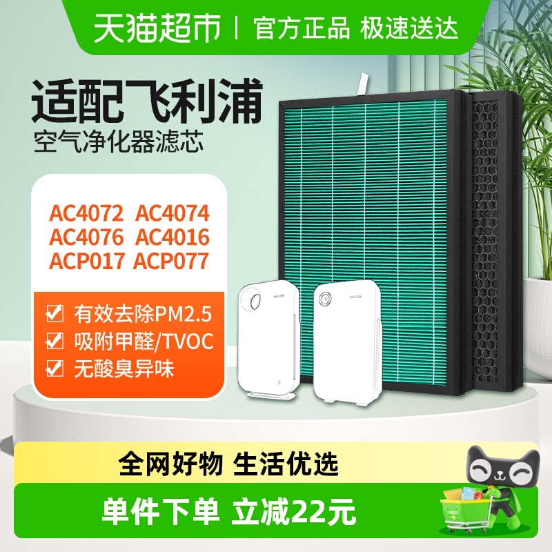 适配飞利浦空气净化器滤芯