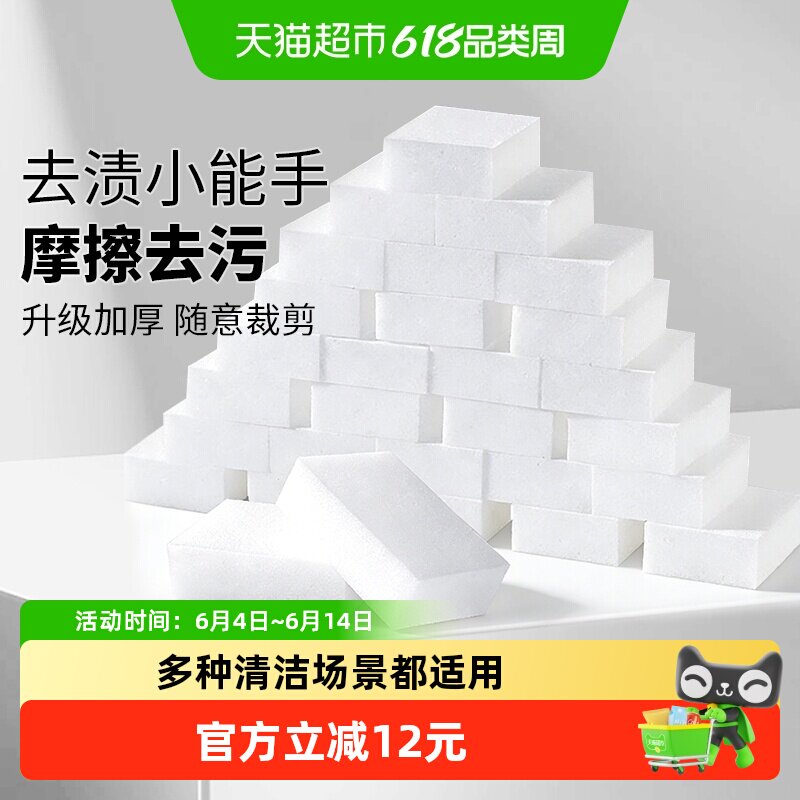 妙然纳米魔力海绵擦百洁布洗碗海绵去污清洁小白鞋一次性100片
