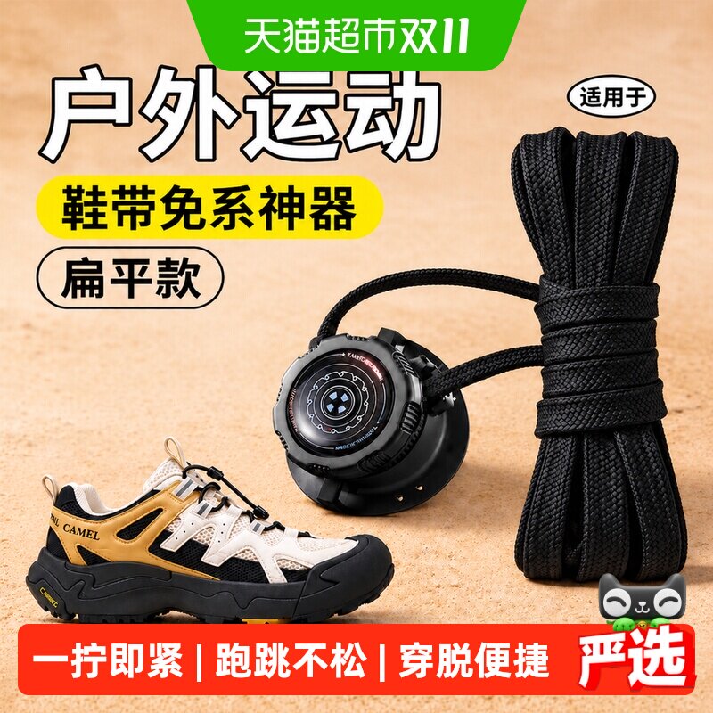鞋带免系神器户外徒步运动鞋带旋转纽扣卡扣固定神器适用于迪卡侬