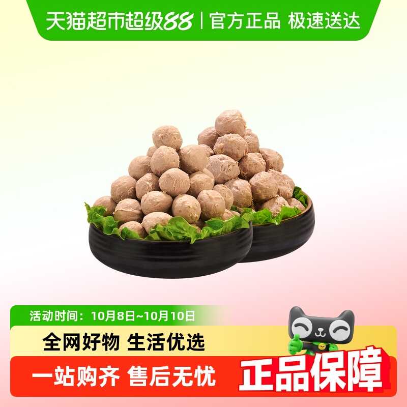 八合里牛肉丸牛筋丸潮汕正宗特产