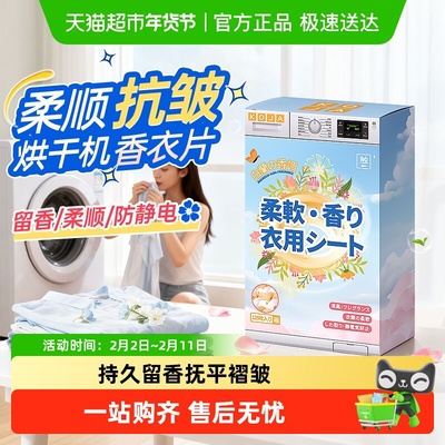 KOJA烘干机香衣片香氛柔顺除皱