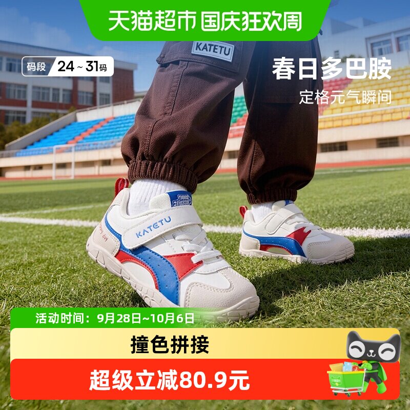 卡特兔儿童防滑轻便校园鞋