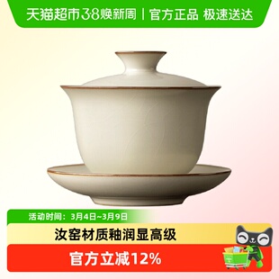 唐丰汝窑三才盖碗茶杯单个高档不烫手汝瓷泡茶茶碗带盖大号大容量