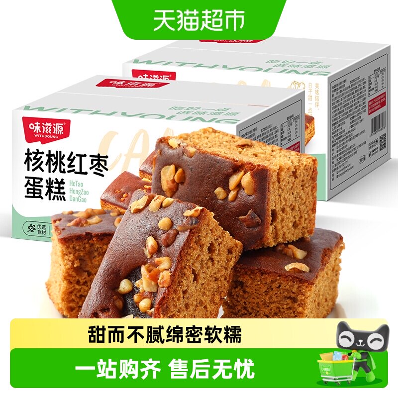 味滋源核桃红枣蛋糕面包营养早餐糕点整箱休闲零食