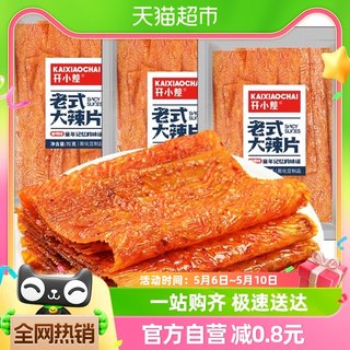 开小差大辣片辣条70g*3包麻辣棒卷大刀肉儿时怀旧零食小吃休闲