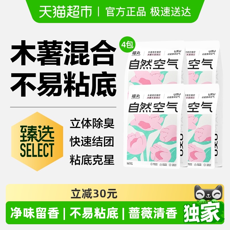 1猫超！ 福丸蔷薇木薯混合猫砂2.5kg*4包 商品右上角[]-点"如有桃金币元 - 线报酷