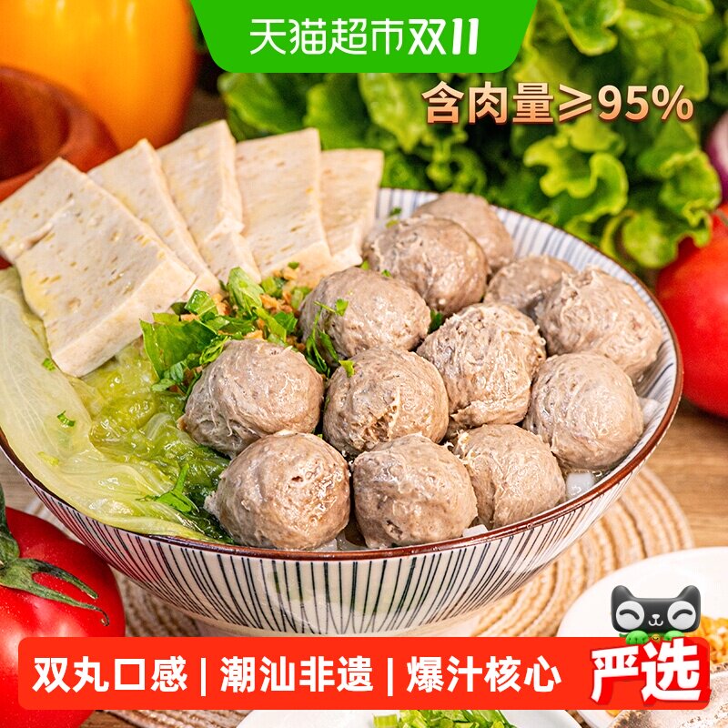 潮兴记正宗潮汕金装牛肉丸潮州特产手打牛筋丸火锅食材