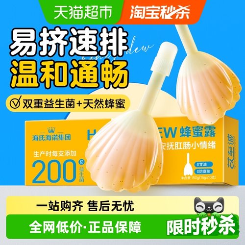 海氏海诺益生菌15g×10支