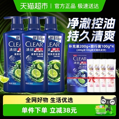 清扬控油樱花活力洗发水