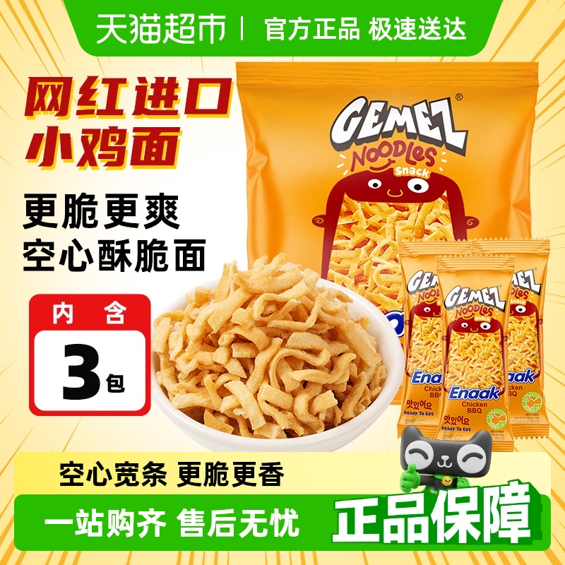GEMEZ烧烤味小鸡空心干脆面