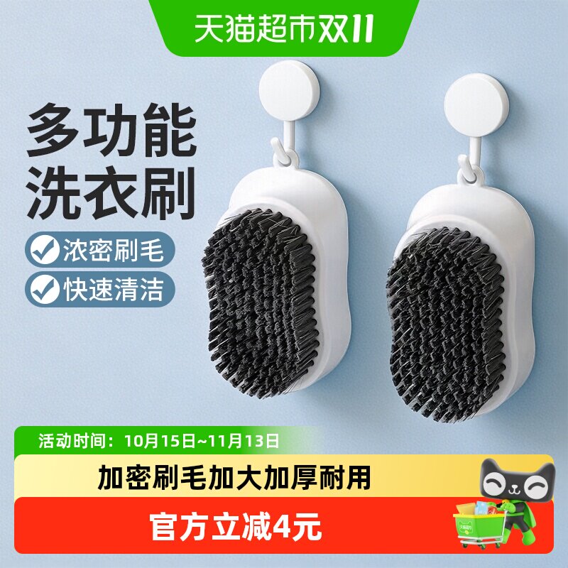 家用白色洗衣刷子多功能清洁刷软毛大号清洁刷鞋刷加厚耐用手柄