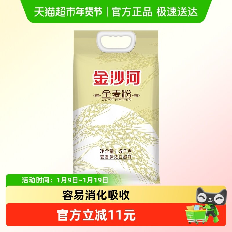 金沙河全麦面粉含麦麸馒头烙饼家用馒头包子全麦粉