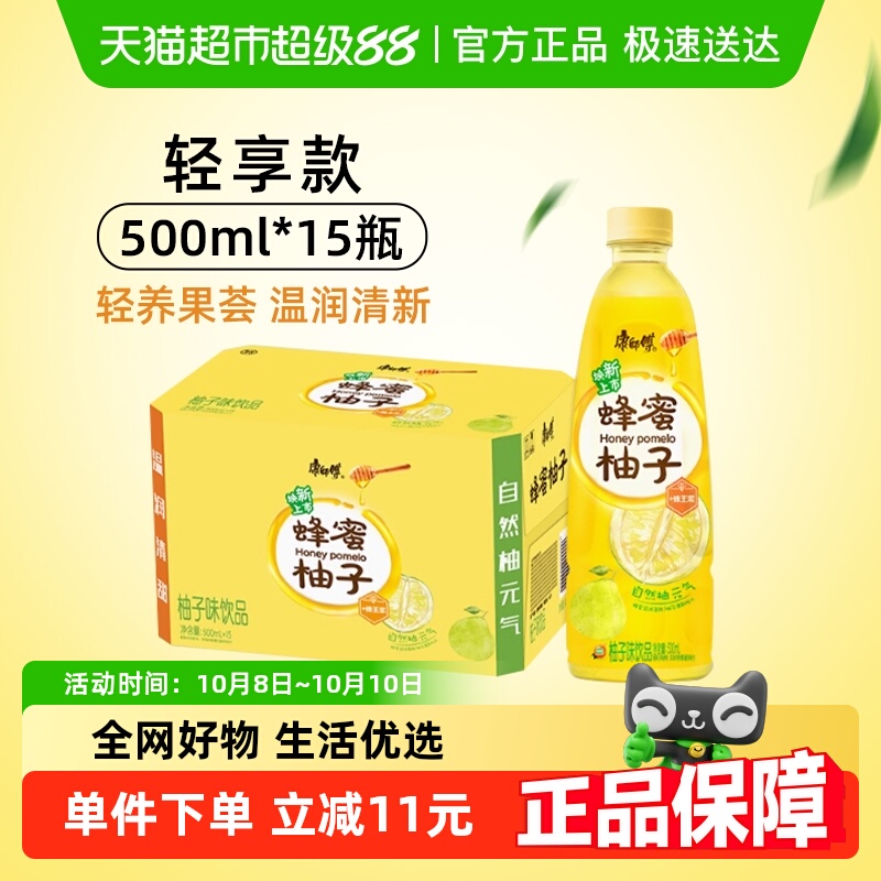 康师傅轻养果荟蜂蜜柚子饮料500ml*15瓶整箱果汁饮品居家囤货