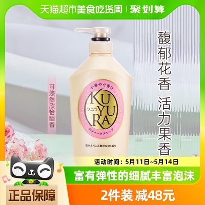 可悠然欣怡沐浴露550ml