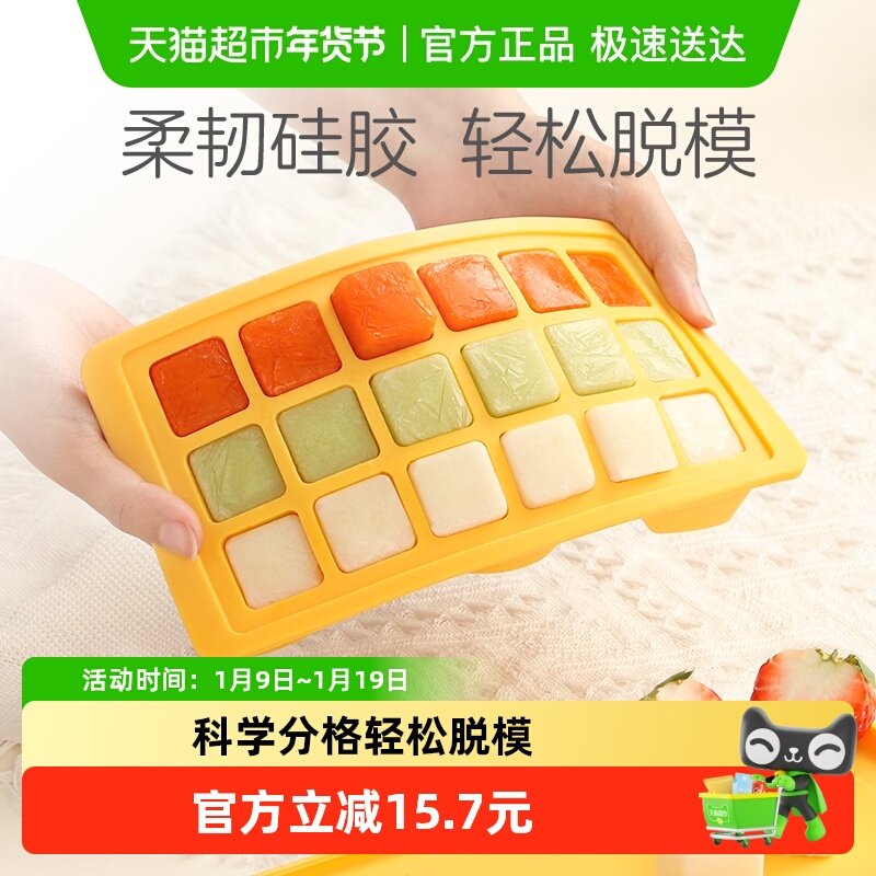 �ֿ��ֿ۱���ģ�߹轺���������Ʊ��и�ʳģ��Ӥ����ʳ�䶳�� 26.3Ԫ