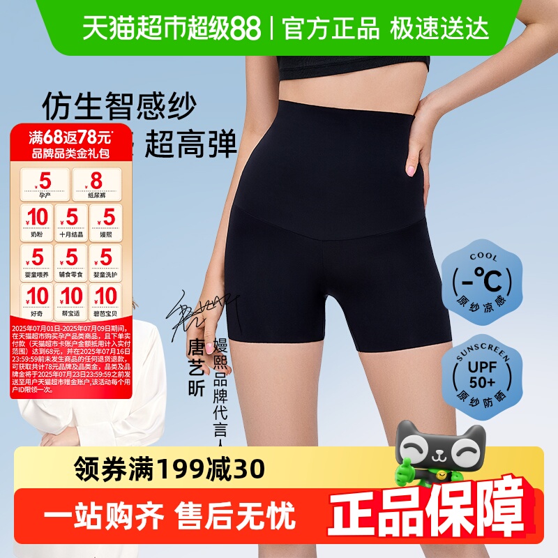 嫚熙孕妇鲨鱼打底安全裤春夏季短裤孕期三分提臀瑜伽裤