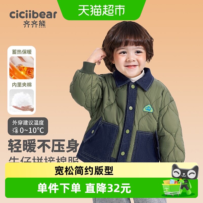 齐齐熊宝宝加厚牛仔棉服外套男童冬季儿童保暖夹棉棉袄