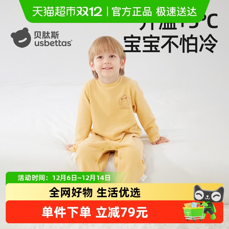 贝肽斯儿童睡衣家居服连体衣套装