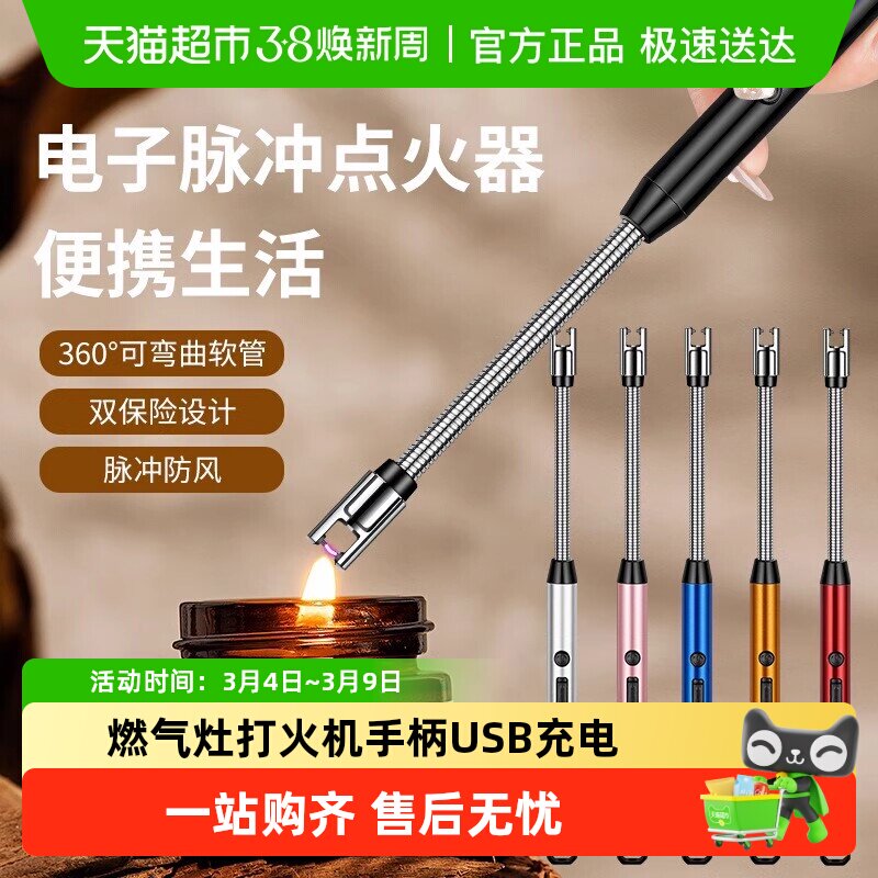 煤气灶脉冲点火器电子枪燃气灶打火机长手柄USB充电炮仗烟花神器