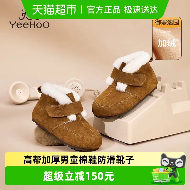 英氏童鞋儿童雪地靴冬季加绒保暖女童鞋高帮加厚男童棉鞋防滑靴子