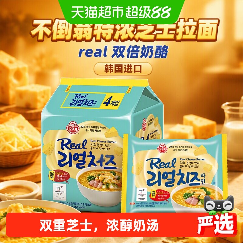 不倒翁特浓芝士方便面图片
