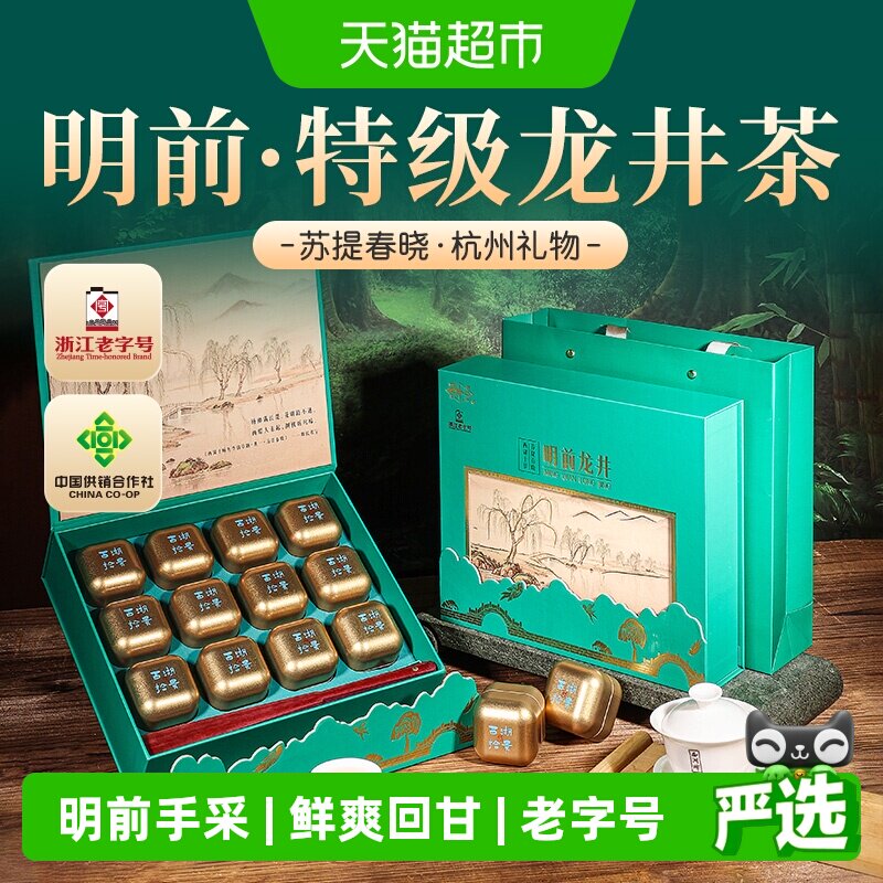 西湖明前特级龙井豆香型匠心技艺图片