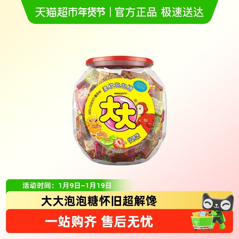 大大泡泡糖630g混合果味口香糖桶装休闲零食儿童糖果
