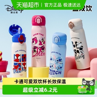 迪士尼学生保温杯男女孩上学专用便携水杯儿童316食品级双饮杯子