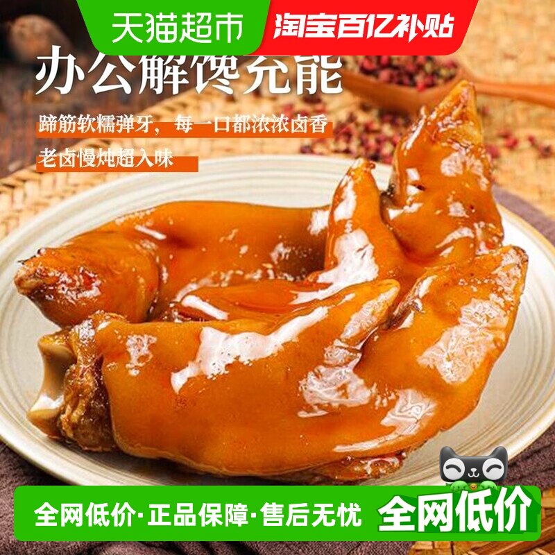 邬辣妈猪蹄卤香香辣猪肉零食图片
