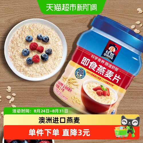 桂格原味即食高纤维燕麦片