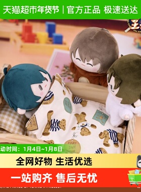 bilibiliGOODS新网球王子Cuter系列毛绒绒睡衣玩偶动漫谷子周边