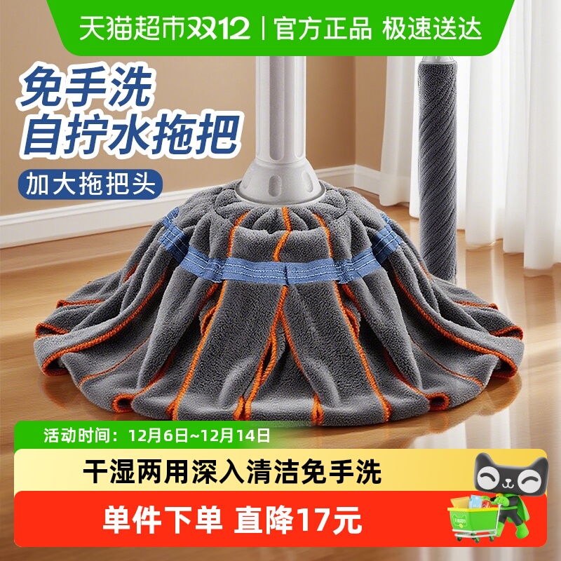 宝时可拧水拖把一拖净旋转拖把