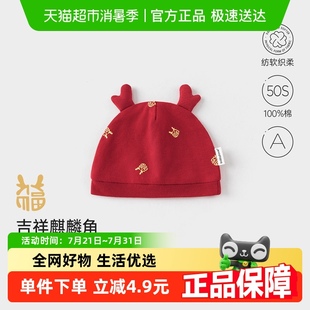 红色新年满月宝宝纯棉帽子新生儿护囟门帽 babylove婴儿胎帽春季