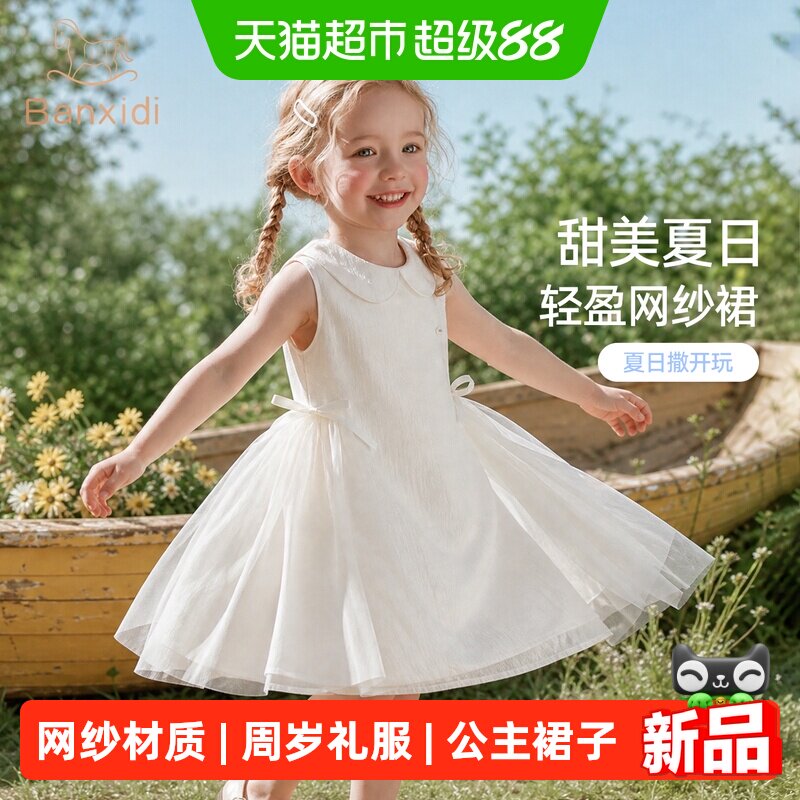 班喜迪女童A类夏季公主裙图片