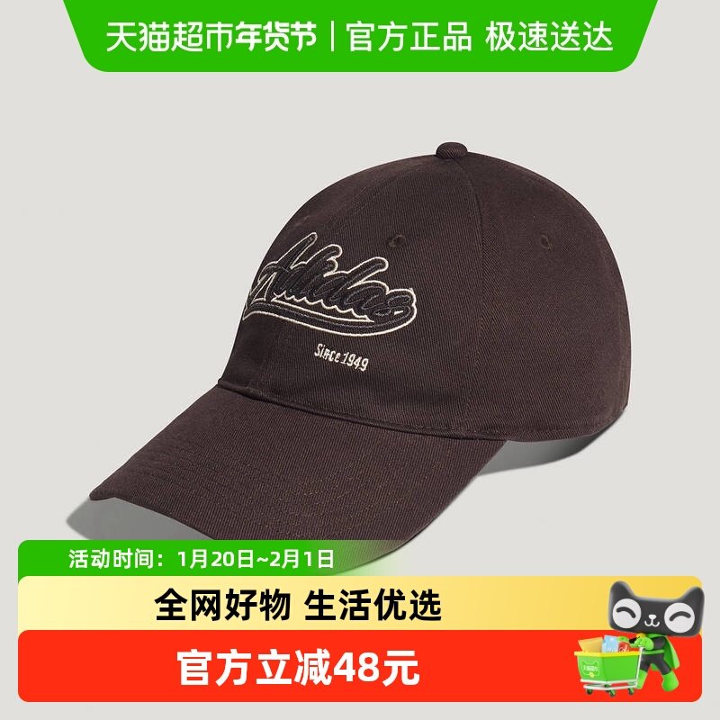 adidas阿迪达斯印花鸭舌帽遮阳帽2026春女斜纹布运动棒球帽KR2600,运动包/户外包/配件,运动帽,淘宝优惠券,粉丝福利购,淘宝优惠卷